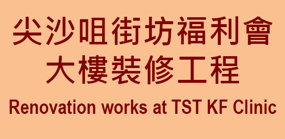 浸大中醫|HKBUCM 香港浸會大學中醫藥診所